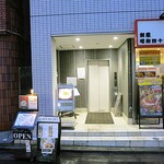 アジアンバルMAE963 - 1Ｆ　ＥＶ入り口ですｗ