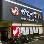 Kara yama - 