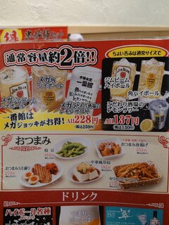 メニュー写真 中華食堂 一番館 高田馬場店 高田馬場 中華麺 その他 食べログ