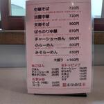 中華そば 本田商店 - 