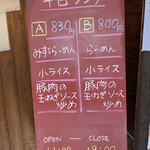 ラーメンみすゞ - 