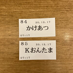 トウキョウサンフラワーイイダバシ - 