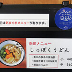 純手打うどん よしや - 