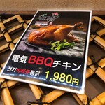 Kankoku Ryouri Shinchan - 電気BBQチキン