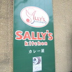 SALLY'S kitchen - 看板①