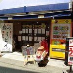 本格さぬきうどん　穂乃香 - 本格讃岐うどん 穂乃香（尼崎）