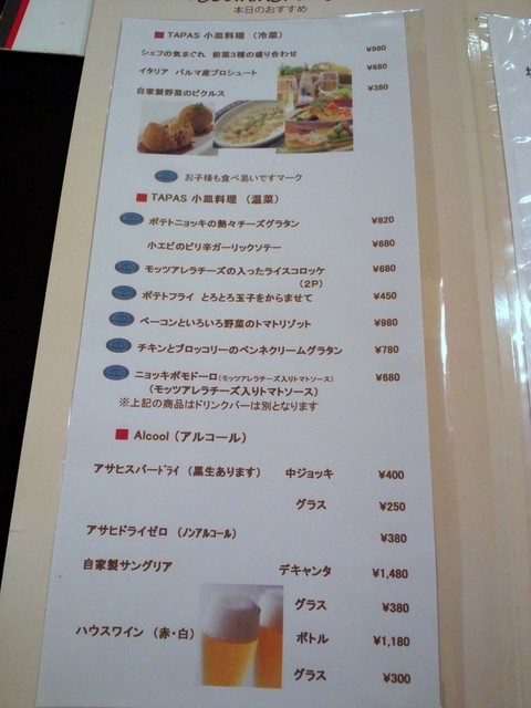 メニュー写真 閉店 タパス タパス 大森ブルグ店 Tapas Tapas 大森 パスタ 食べログ