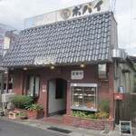 ステーキハウスポパイ - 