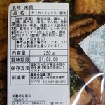 萬寿金製菓 直売店 - 