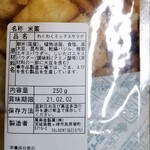 萬寿金製菓 直売店 - 