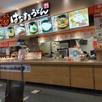 はなまるうどん - 