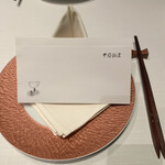 中国飯店 麗穂 - 