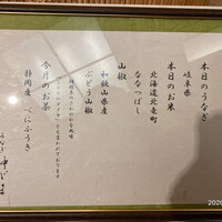 うなぎ 仲じま - 