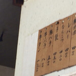 鈴見焼肉 - メニュー