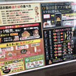 油そば専門店 春日亭 - 〜油そば：食べ方〜