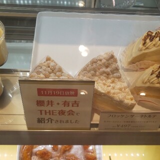 海浜幕張駅でおすすめの美味しいケーキをご紹介 食べログ 海浜幕張駅でおすすめの美味しいケーキをご紹介 食べログ