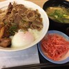 松屋 鶴ヶ峰店