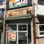 カレー専門店cafe New Delhi - 