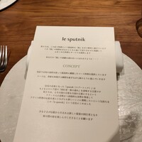 ル スプートニク - 