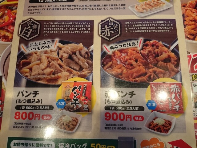 つっ ついに買っちまったぁ ゚a゚ By Yasurino 山田うどん 下新井店 やまだうどん 東所沢 うどん 食べログ つっ ついに買っちまったぁ ゚a゚ By Yasurino 山田うどん 下新井店 やまだうどん 東所沢 うどん 食べログ