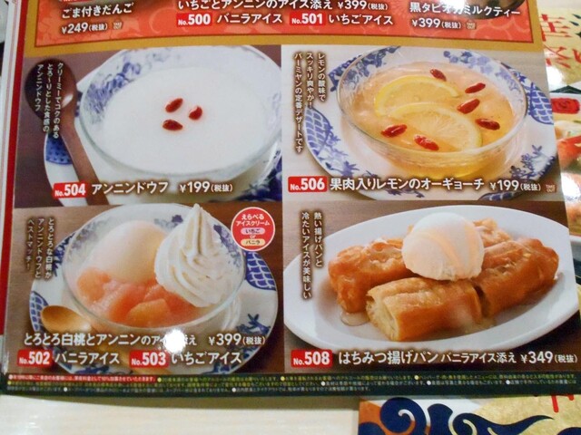 新潟市にバーミヤン復活 By ダイアンサス バーミヤン 新潟近江店 白山 ファミレス 食べログ 新潟市にバーミヤン復活 By ダイアンサス バーミヤン 新潟近江店 白山 ファミレス 食べログ