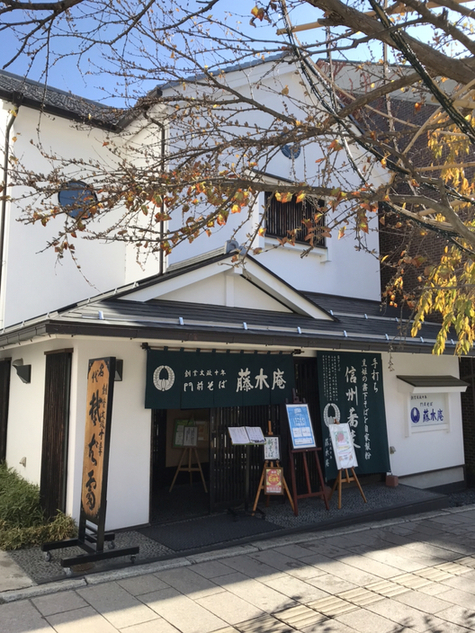 藤木庵 権堂 そば 食べログ 藤木庵 権堂 そば 食べログ