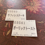 TOKIO フレンチ ルナティック - 