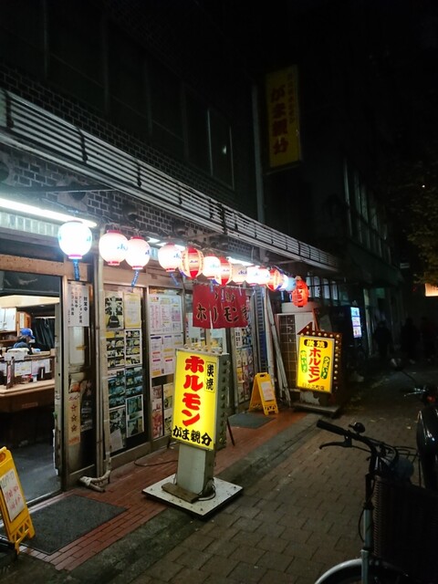 ホルモン焼 がま親分 ガマオヤブン 日ノ出町 焼肉 ネット予約可 食べログ ホルモン焼 がま親分 ガマオヤブン 日ノ出町 焼肉 ネット予約可 食べログ