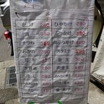 本格さぬきうどん　穂乃香 - 本格讃岐うどん 穂乃香（尼崎）