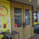 ホットキッチン - 外観