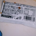 丹沢大山五右衛門 - 