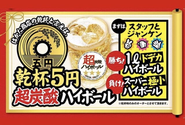 宴会飲み放題無制限 はかた料理専門店 はかた商店 西川口 西川口 居酒屋 食べログ 宴会飲み放題無制限 はかた料理専門店 はかた商店 西川口 西川口 居酒屋 食べログ