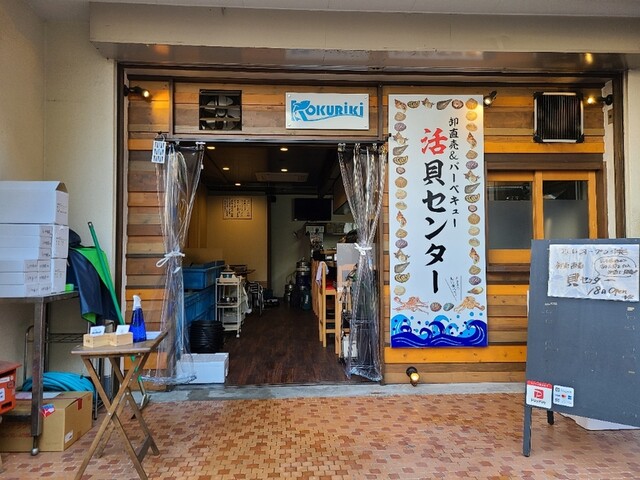 活貝センター 小林 シーフード 食べログ 活貝センター 小林 シーフード 食べログ