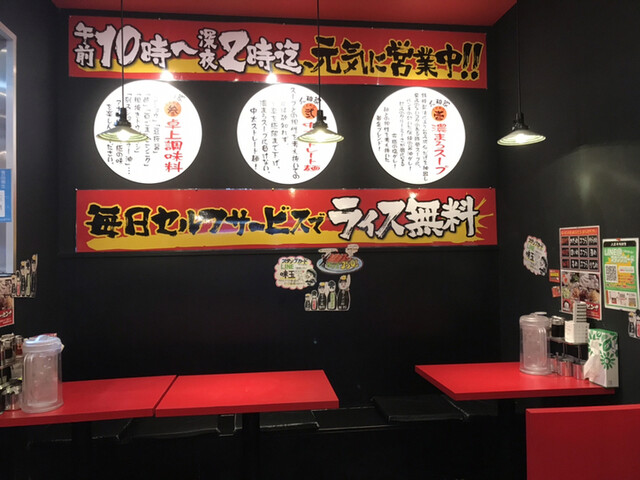 横浜家系ラーメン 八王子大和家