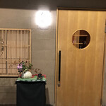 日本料理 丸しま - 