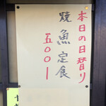 居喰処 光 - 2020/12/17
      本日の日替り 焼魚定食 500円