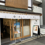 SASAYA SHOEN CAFE & ATELIER - 