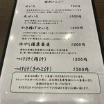 そば処 なかや - リニューアルオープン特別メニュー