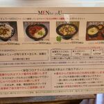 風遊斎 - メニューです