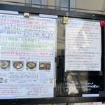 風遊斎 - お店からのお願い