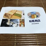 テイクアウトカフェ松尾商店 - リーフレット・表。