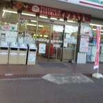 セブンイレブン - 