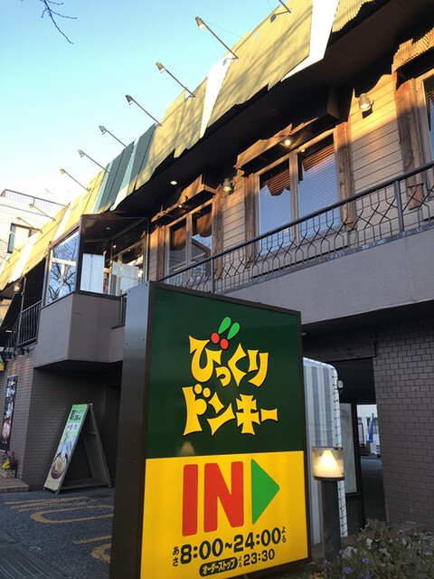 びっくりドンキー 大泉学園店 大泉学園 ファミレス 食べログ びっくりドンキー 大泉学園店 大泉学園 ファミレス 食べログ