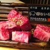 焼肉チャンプ