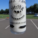 八紘学園 農産物直売所 - ツキサップ牛乳（１５０円）