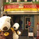 つぬっこ＆ちびつぬだよ！ボキらは夏休みに海外旅行でネパールにやってきたよ！・・・と言いたくなるくらい、異国情緒たっぷりの外観。ここは地下鉄谷町線・四天王寺前夕陽丘駅のすぐ近くにある、ネパール料理のお店