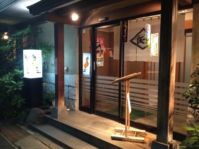 飯豊（いいで） - 山形（日本料理）の写真