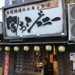 闇市ジョニー - メイン写真: