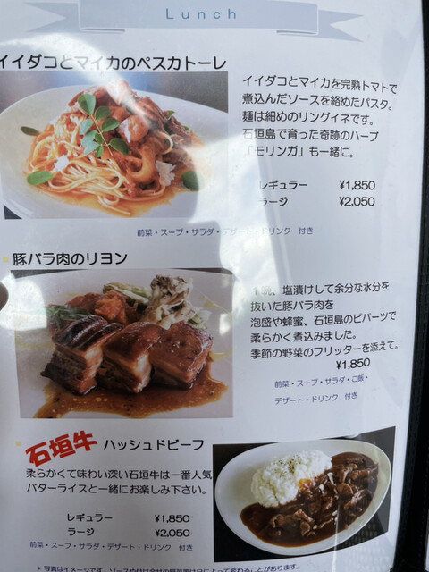 メニュー写真 シーフォレスト 石垣市 オーベルジュ 食べログ