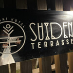 スイデンテラス - 